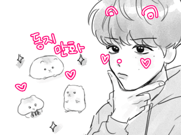 사랑은 만두를 타고...