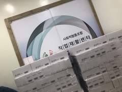 191011 함께걸음직업재활센터 봉사