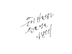 마키&라라 「웃지 않는다고 슬픈 것은 아닌데」