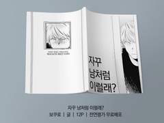 [보쿠로] 자꾸 남처럼 이럴래?