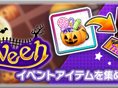 [이벤트 공지] 2019/10/12 15:00 JST