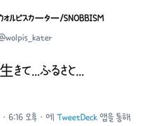 2019.10.12 월피스 카터 트윗 번역