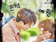 02. 외모와 성격은 반비례