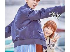 04. 적과의 동침