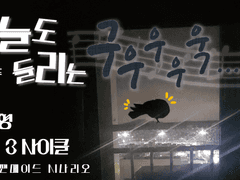 오늘도 들리는 구우우우욱......