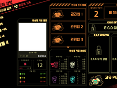 로보토미 코퍼레이션 환상체 도감 / 격리실 틀