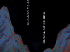 담 너머 담 1화_혼담(婚談)