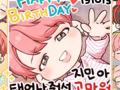 191013 지민아 생일축하해