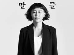 이갈리아의 딸들 191013 관객과의 대화