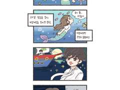 인어꿍주 1~3화