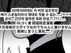 [FE풍화설월/2차]00에서00대는 자 버전 날조연성