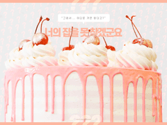 너의 집을 못 찾겠군요