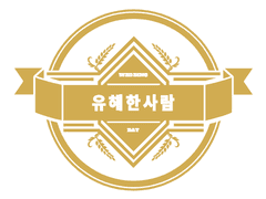 두 줄기가 한 줄이 되기까지