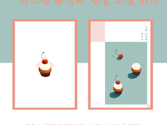 [엑스맨 배포전/ O1] 행찰 성인 소설 회지 [9월 15일에 만나요] 선입금 안내