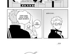 [츠키야치] 발렌타인데이