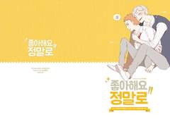 [리에야쿠] 좋아해요! 정말로!