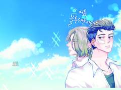 [손견x원술]그여름,블루레몬에이드(유료발행)