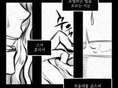 어찌 아프지 않을 수가 있겠어