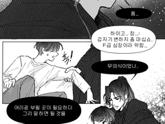 [혼돈유진] [8/8]