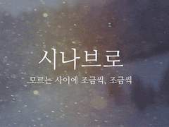 친해하는 나의 □□의 이정표에게