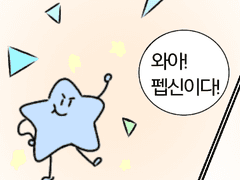 소화가 이뤄지는 과정은?(1)