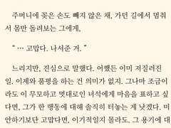 [요미츠] 그리움이 놓아집니까 (2016)