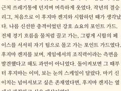 [센도,후지마] 가장 오래 뜨는 별 하나 (2016)