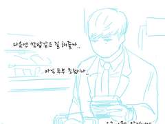 [미생/해준동식] 너 때문에 내가 이상해 ;ㅅ; _02