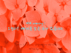 [오베르] 404 warning : 요청하신 페이지를 찾을 수가 없습니다.