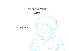 [미생/해준동식] 너 때문에 내가 이상해 ;ㅅ; _03 (스압 有)