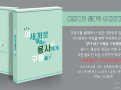 【이세계로 떨어진 용사에게 구원을!】최종 info