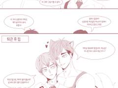 [아츠키타] 여우 같은 마누라