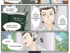 [보쿠아카] 나츠메소세키