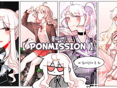 퐁미션 [Ponmission]