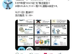 2019.10.19 월피스 카터 트윗 번역