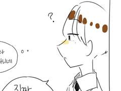 [호우] 투명하기만 한 연애 2화