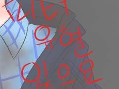 어른의 조건 11화-中-