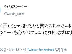 2019.10.20 월피스 카터 트윗 번역