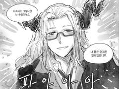 우류여휘 - 상반신 터치 보이스 만화
