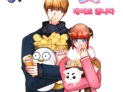 이래봬도 첫 데이트