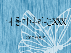 고백받은 도메키