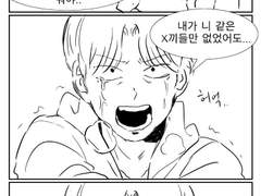 [영삼종우] 흥분하는 203