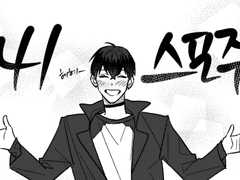 341화 스포주의!(놔윶)