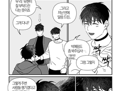 [유현유진] 학부모 한유진과 어르신의 과외수업