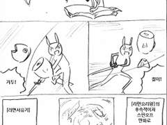 마사토끼와 함께 43.후속권CPR -이 만화가 위험하다 2019- (2)