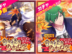 시즌가챠 : 「기기괴괴 붉은하늘」