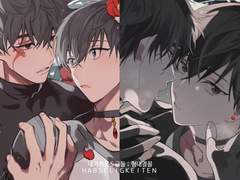 형내결꼴 기념 - 유현유진 연성