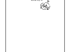 유우여휘(유우지휘)-유우토 생일 축하해주는 책