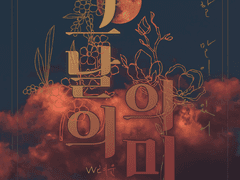 [CoC 시나리오] 그날의 의미