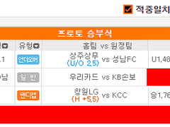 10/27 (일) 국내 경기